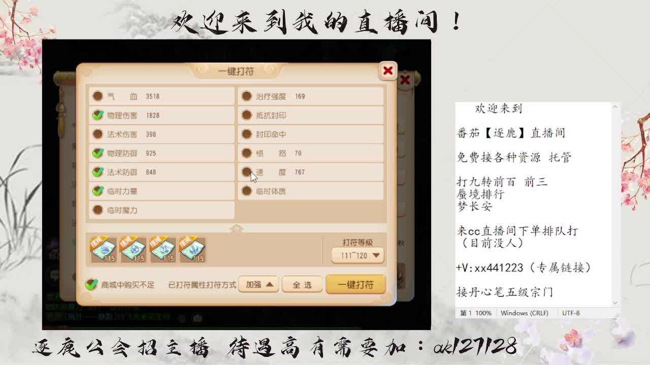 九转前百速通  直播扫码上号 第4段