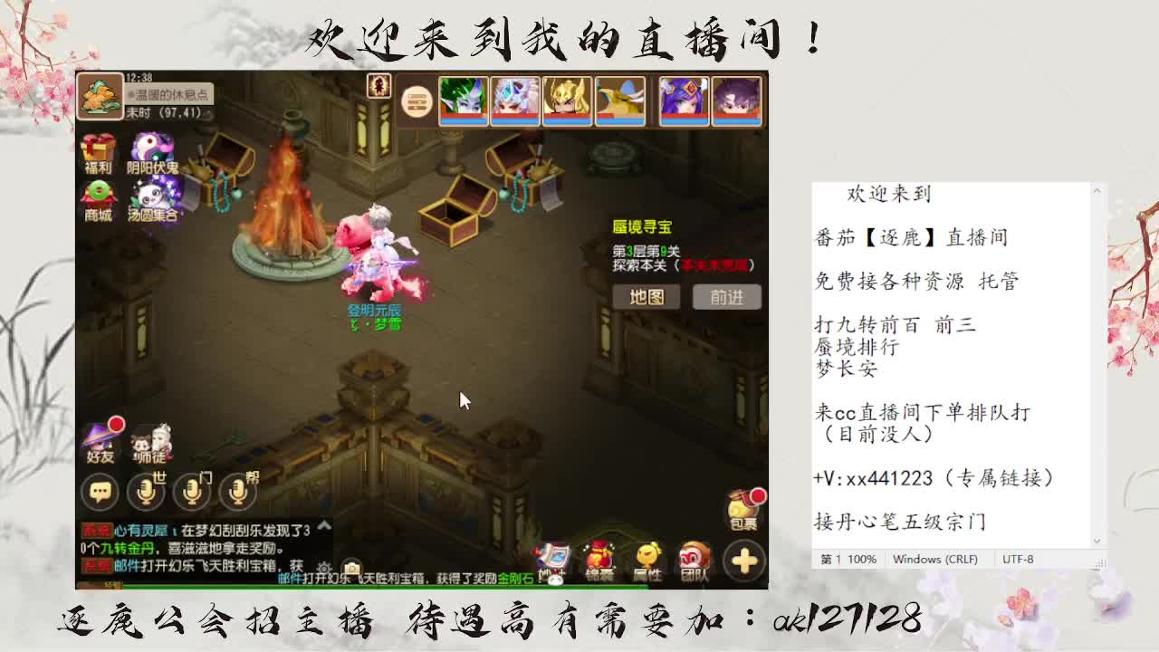 九转前百速通  直播扫码上号 第5段