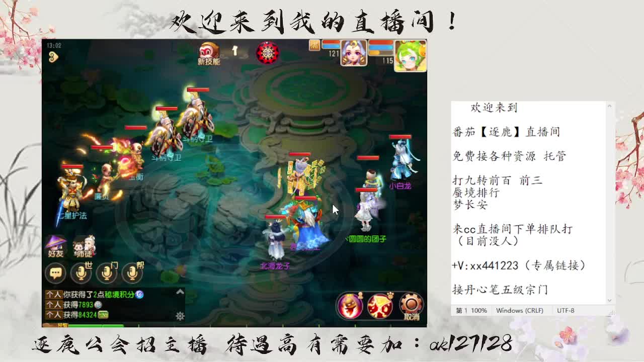 九转前百速通  直播扫码上号 第6段