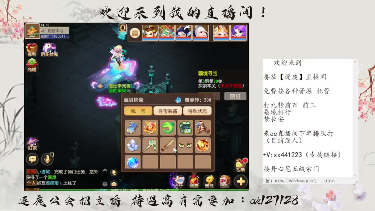 九转前百速通  直播扫码上号 第8段