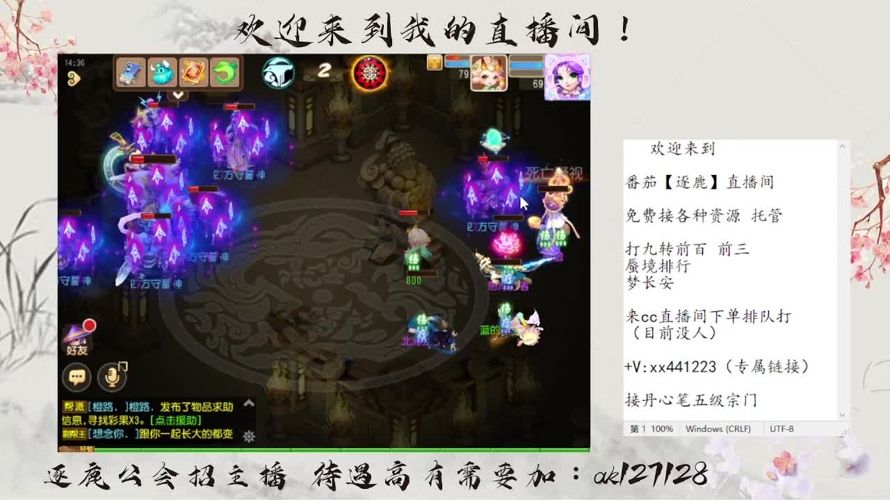 九转前百速通  直播扫码上号 第9段