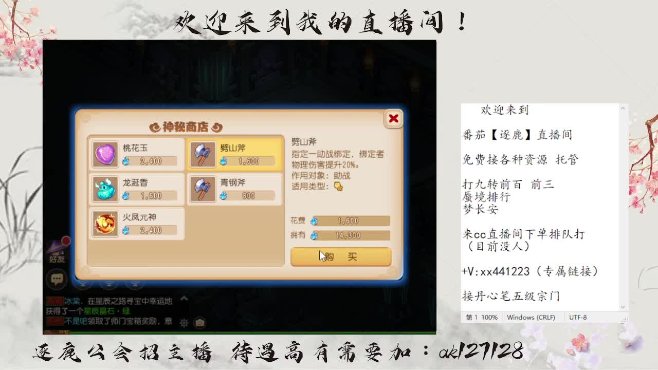 九转前百速通  直播扫码上号 第10段
