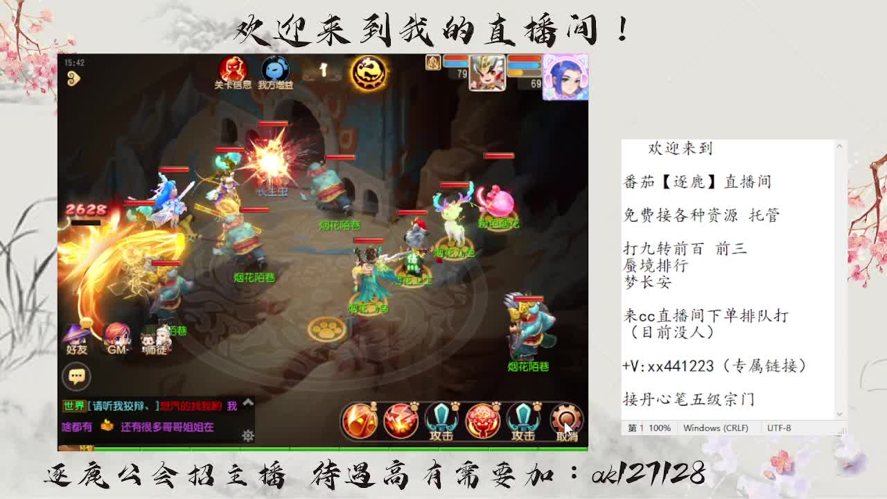 九转前百速通  直播扫码上号 第11段