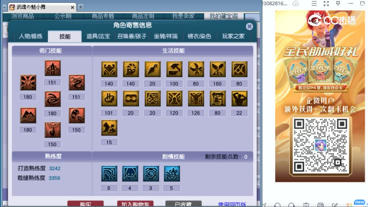 cc_capture_20230828172334