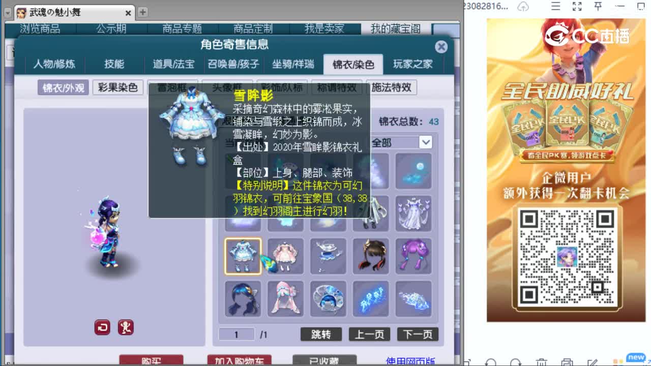 cc_capture_20230828172710