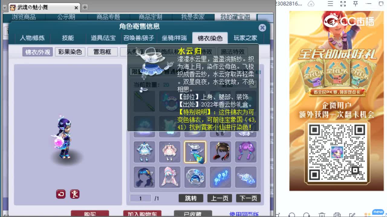 cc_capture_20230828172710