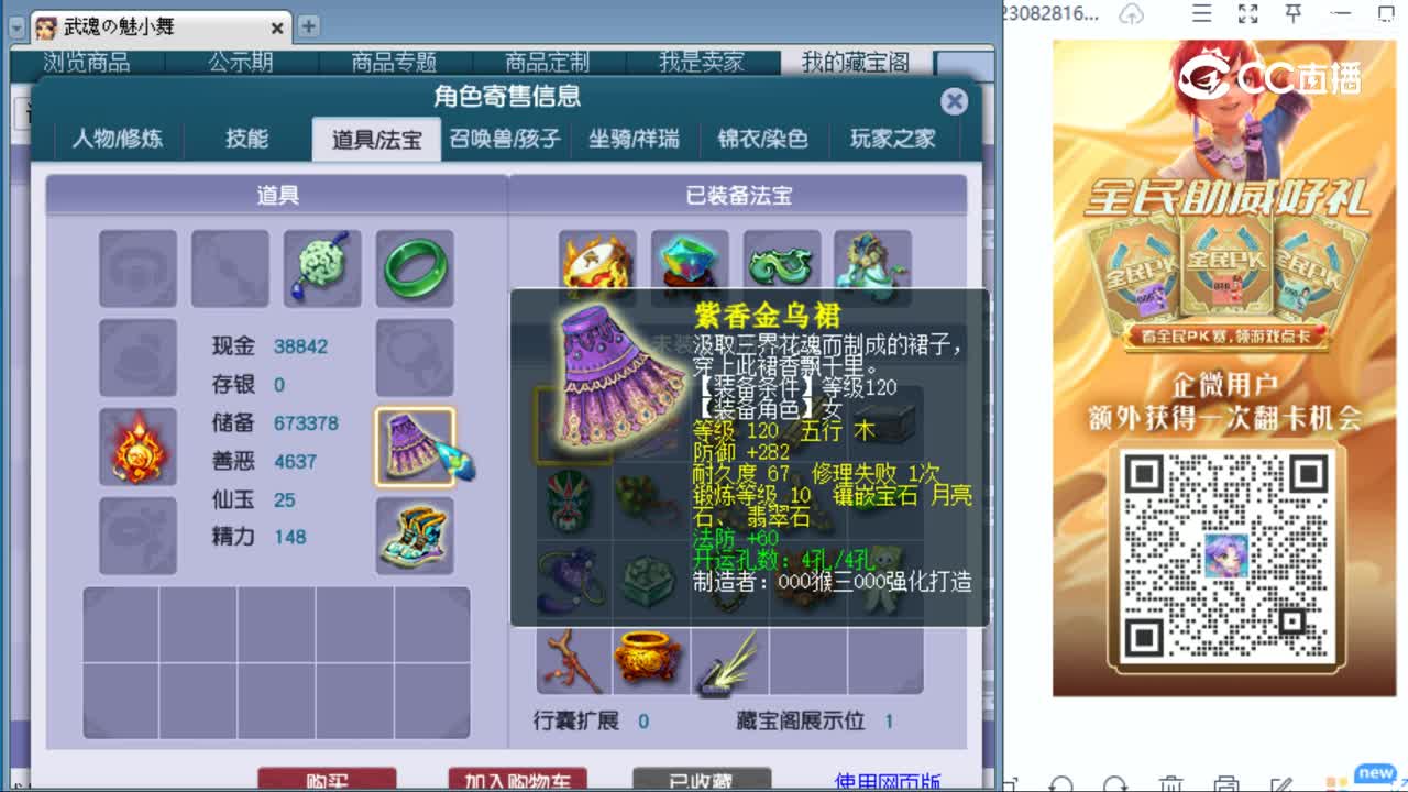 cc_capture_20230828172710