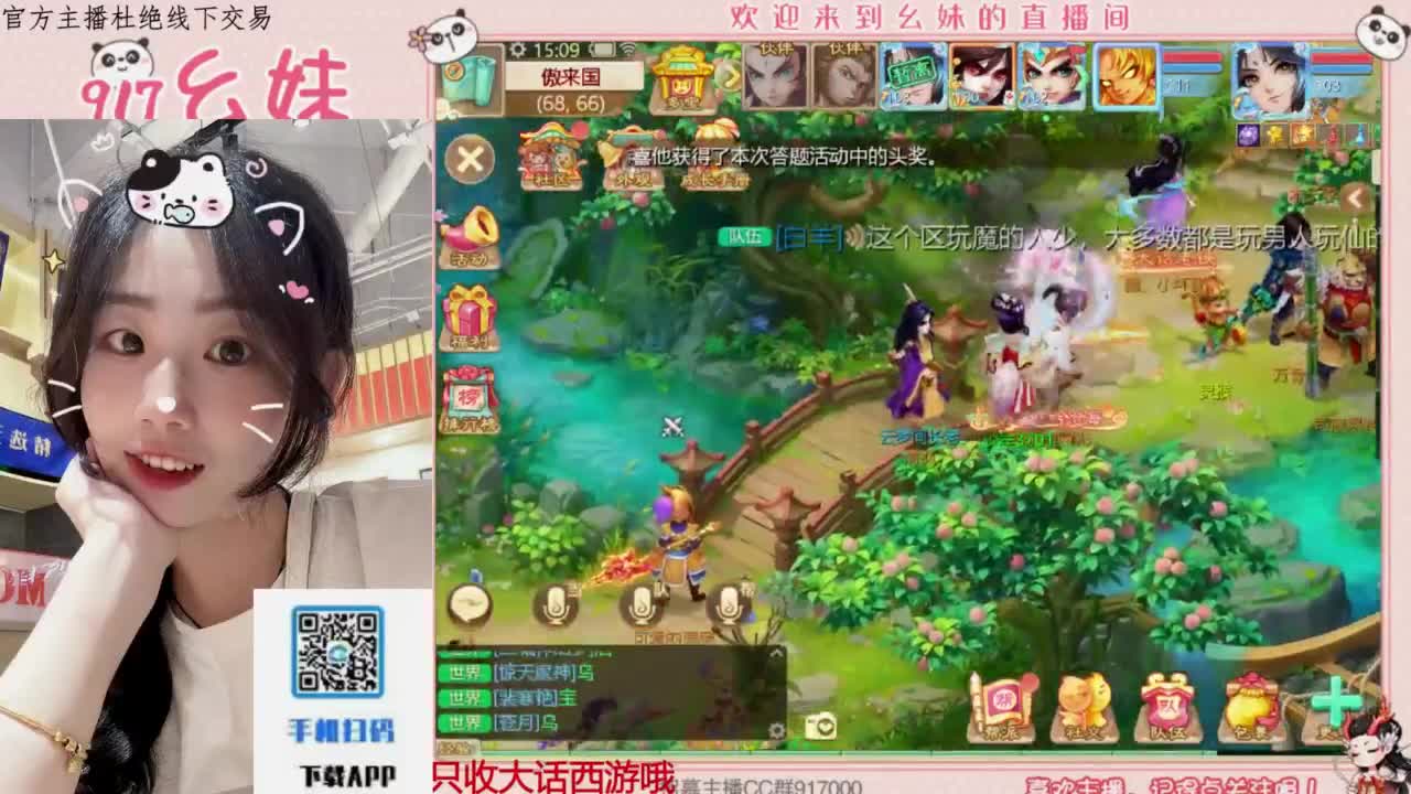 蹲一个你 第1段