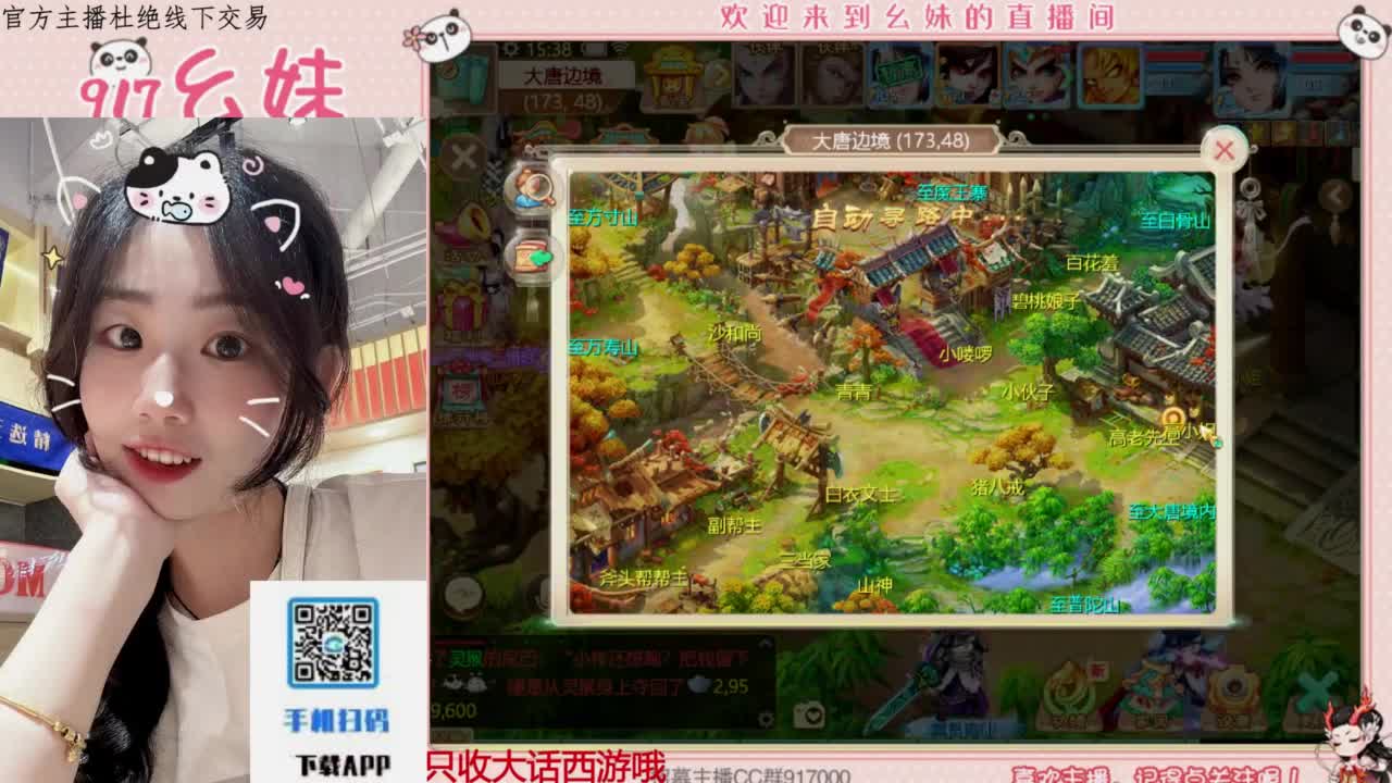 蹲一个你 第2段