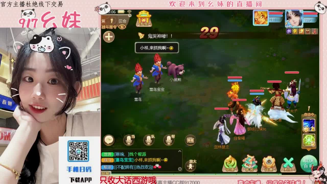 蹲一个你 第3段