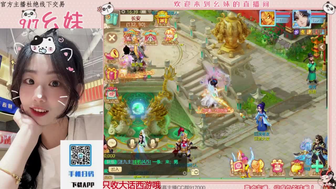 蹲一个你 第4段