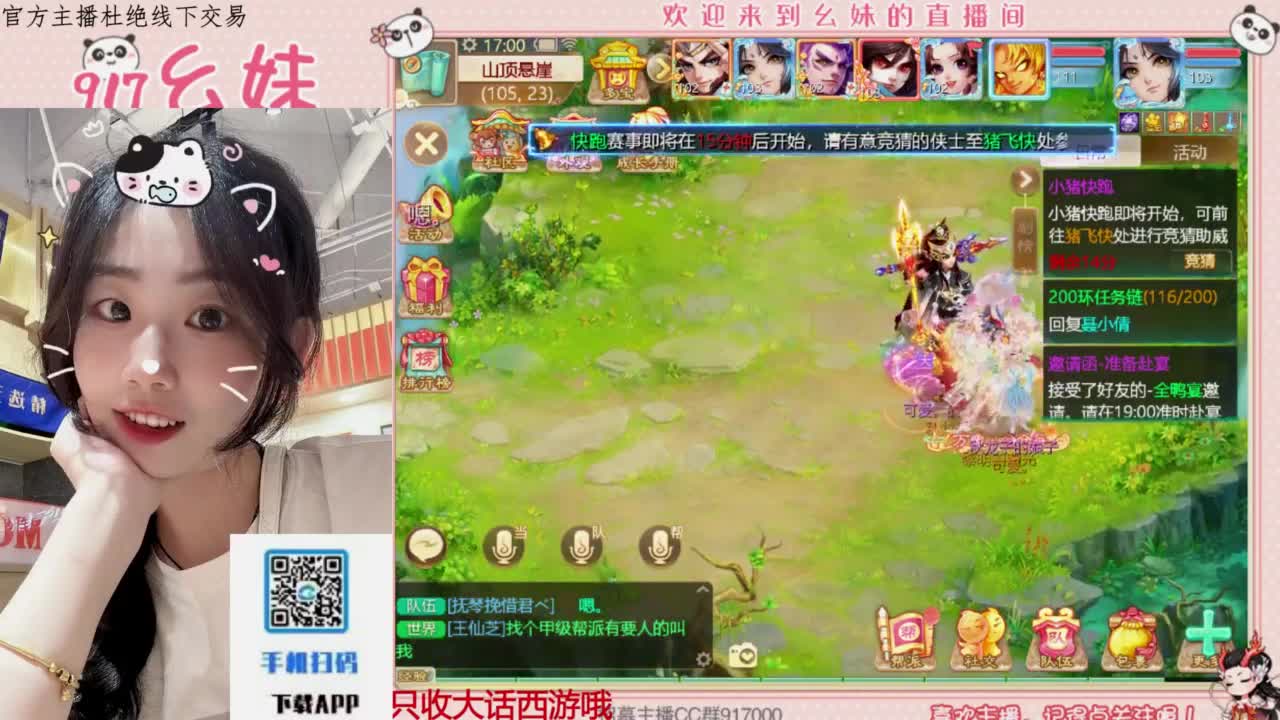 蹲一个你 第5段