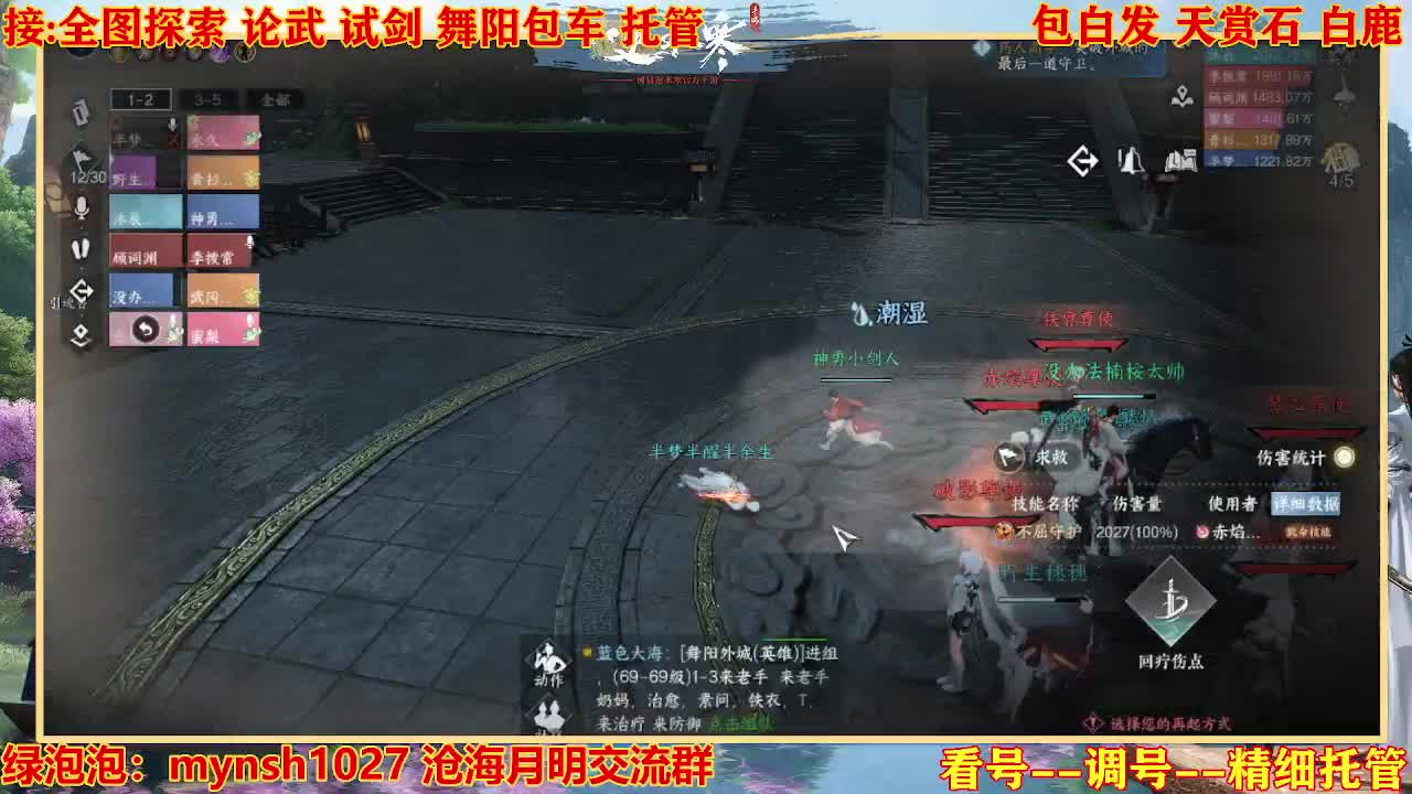 接H舞阳指挥教学 第2段