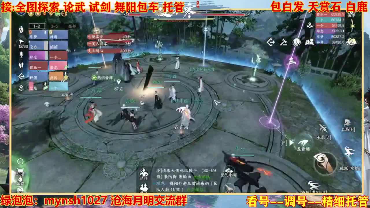 接H舞阳指挥教学 第4段