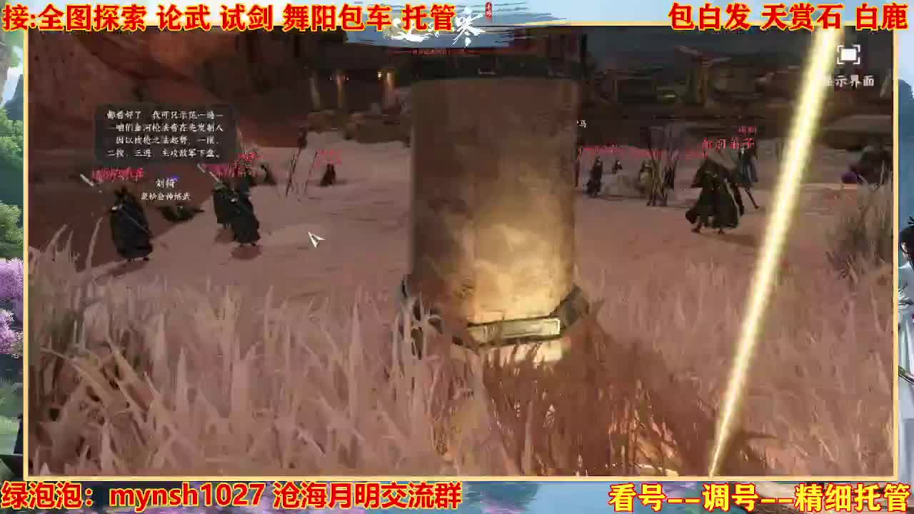 接H舞阳指挥教学 第5段