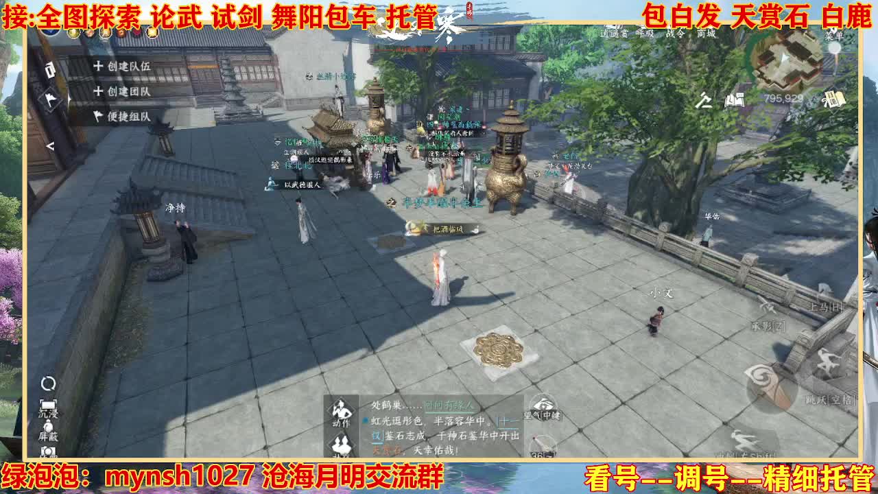 接H舞阳指挥教学 第6段