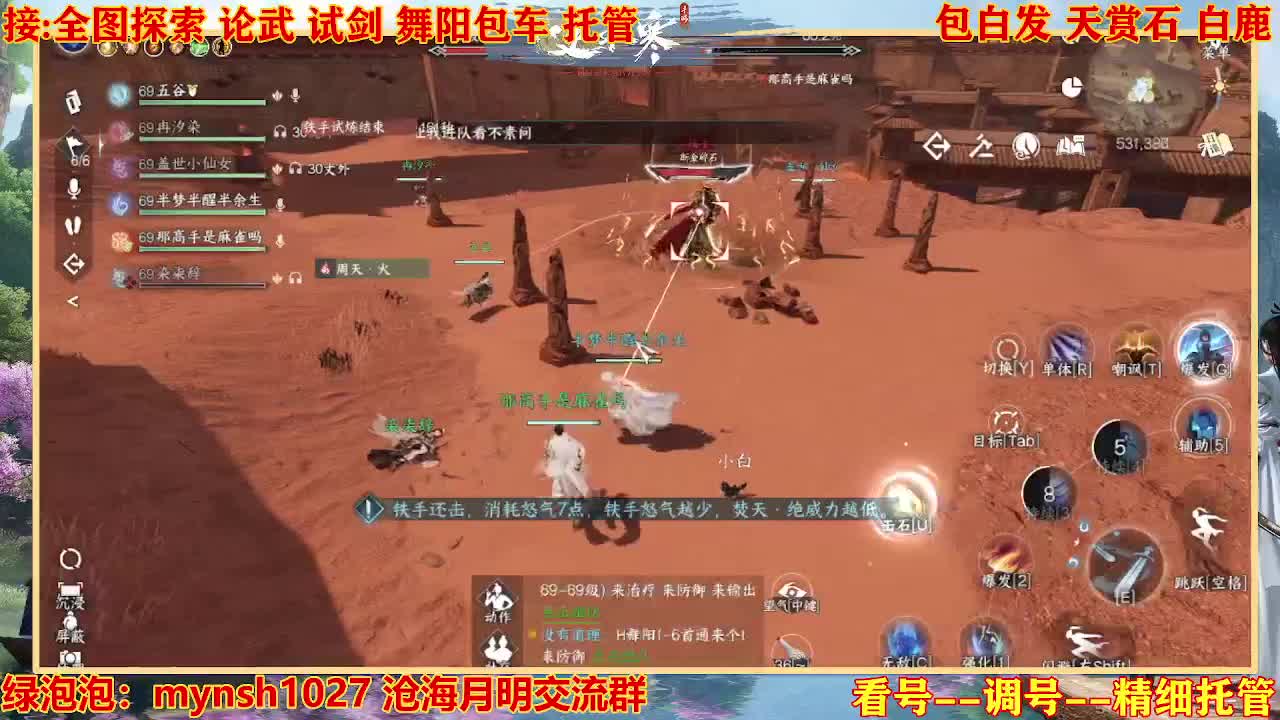 接H舞阳指挥教学 第7段