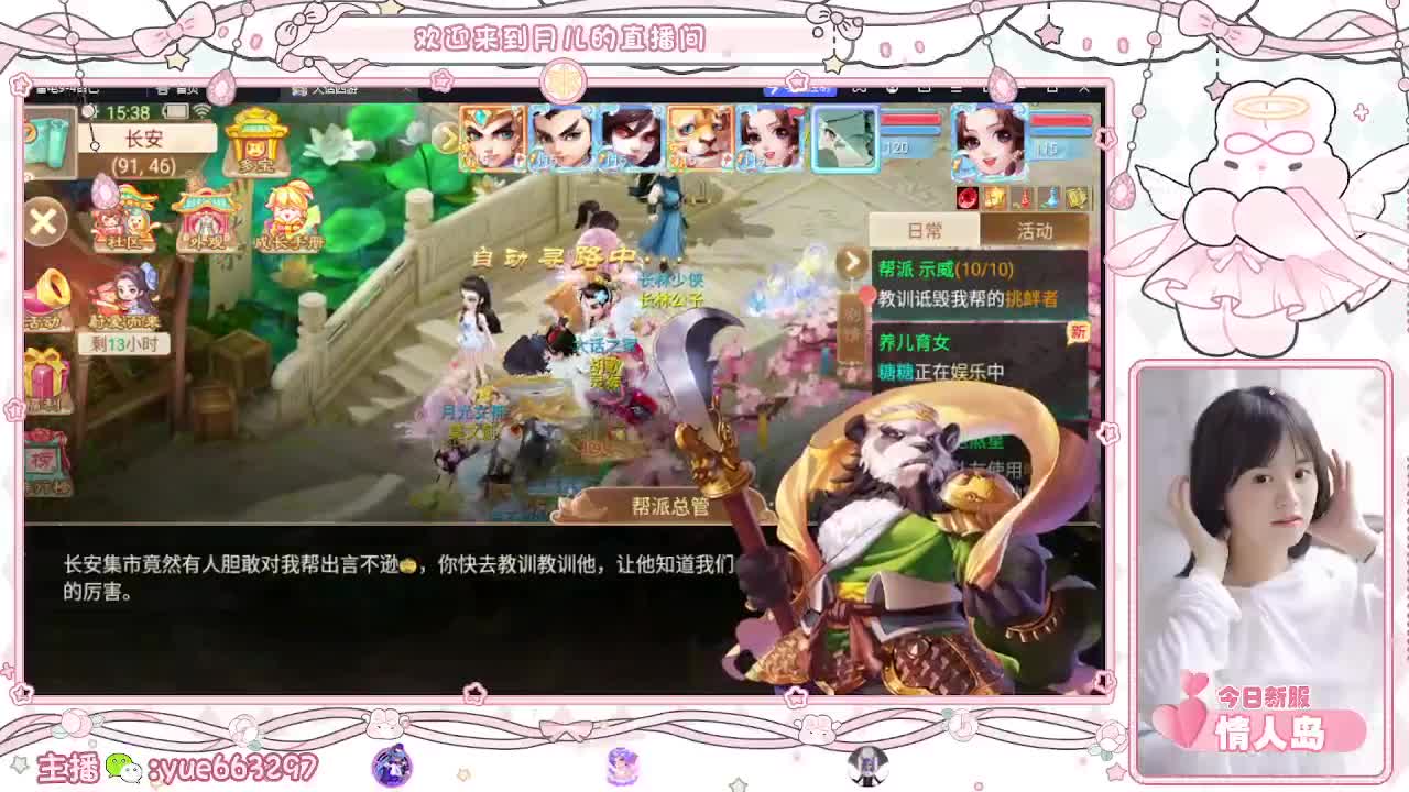 游戏小精灵，在线等老板 第1段