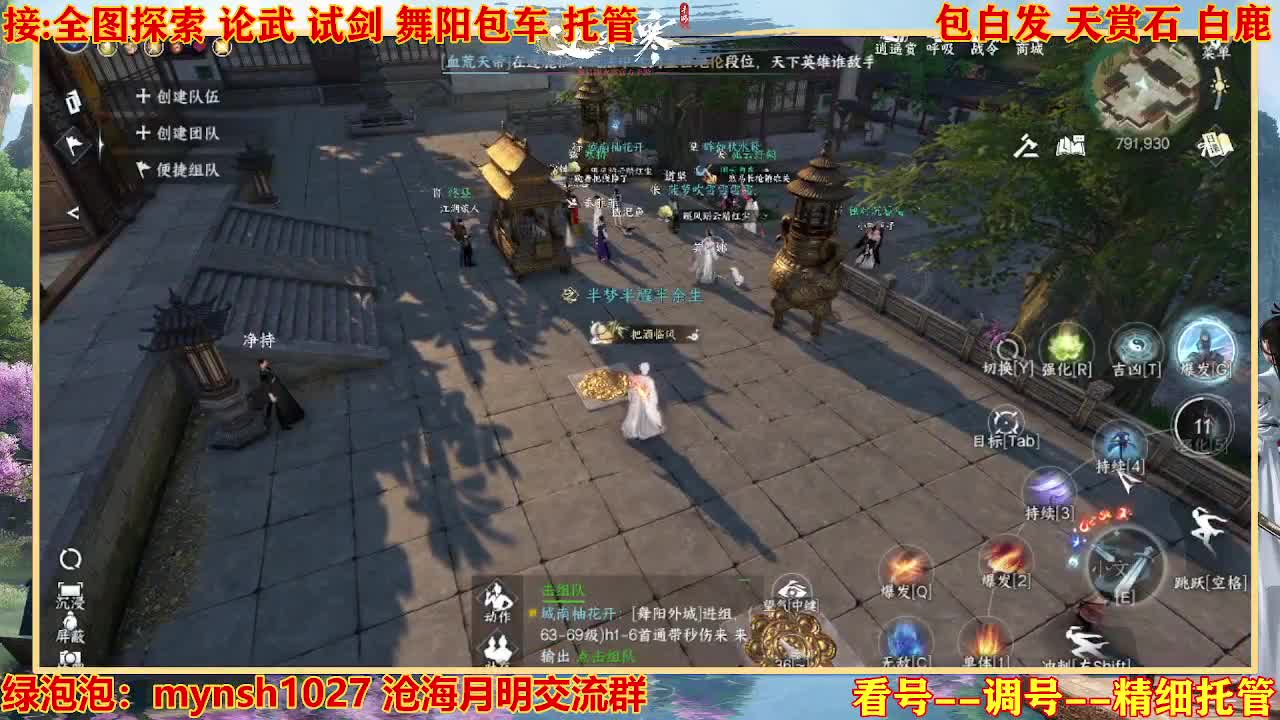 接H舞阳指挥教学 第11段