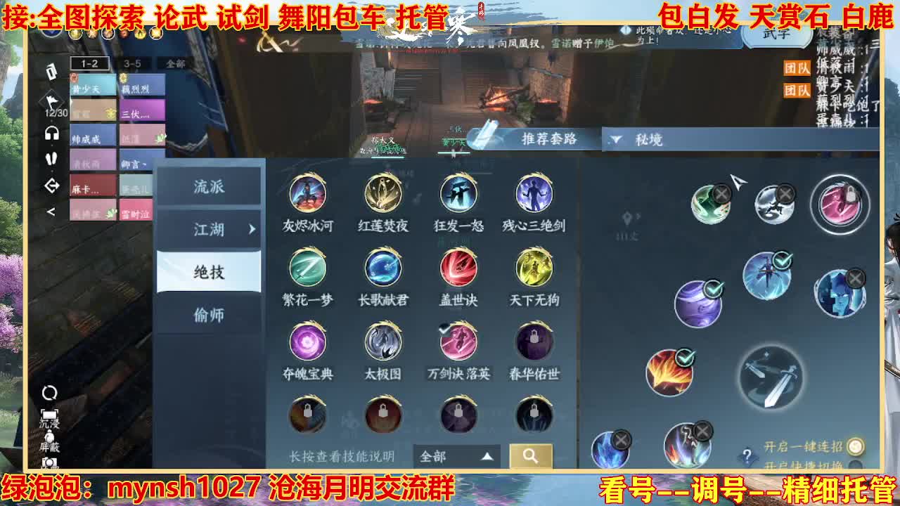 接H舞阳指挥教学 第12段