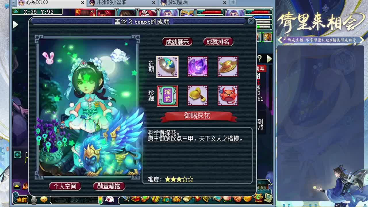 日常日常日常 第2段