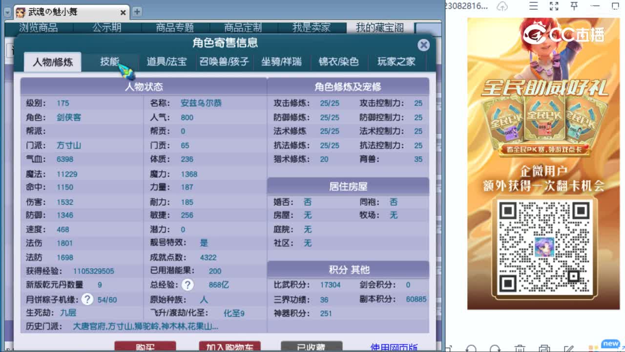 cc_capture_20230828174113