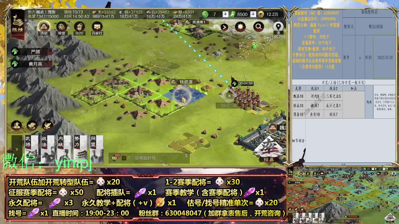 细节配将师在线师配将，开荒稳健 第1段