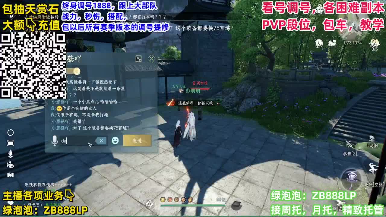 顶级九灵，副本，调号养号，竞技， 托管 第1段