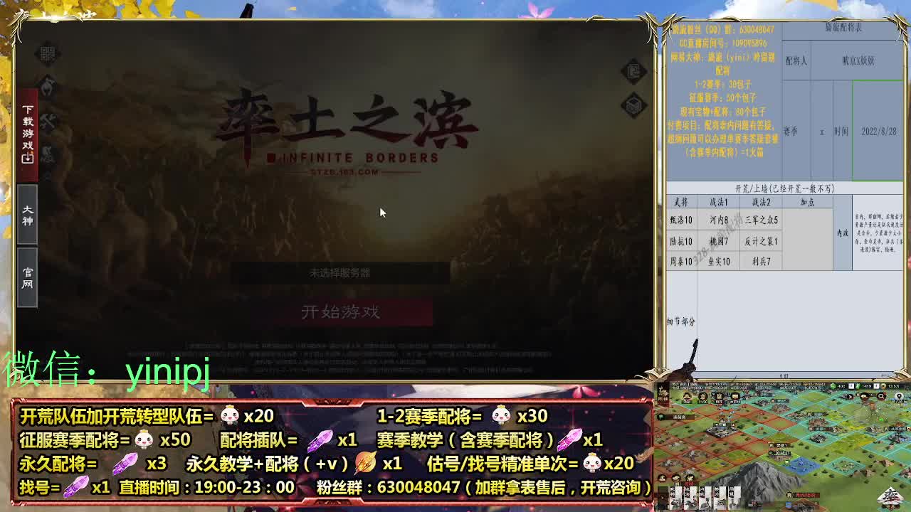 细节配将师在线师配将，开荒稳健 第2段