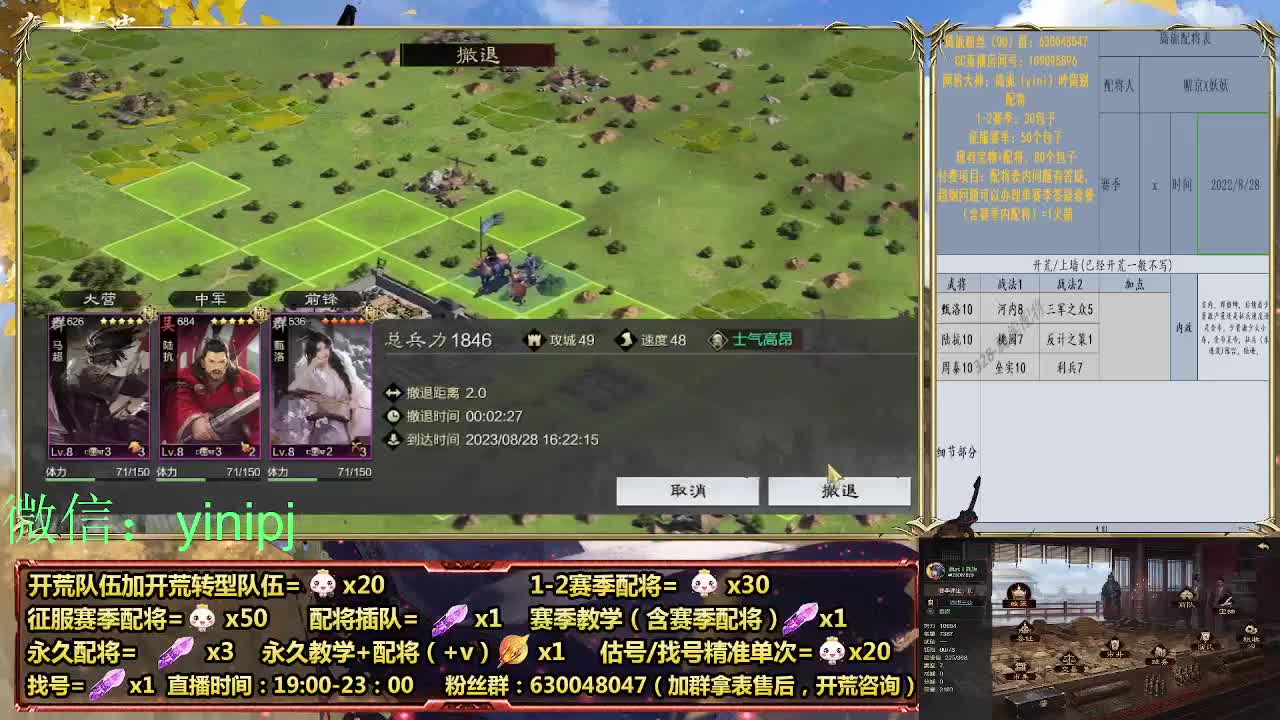 细节配将师在线师配将，开荒稳健 第4段