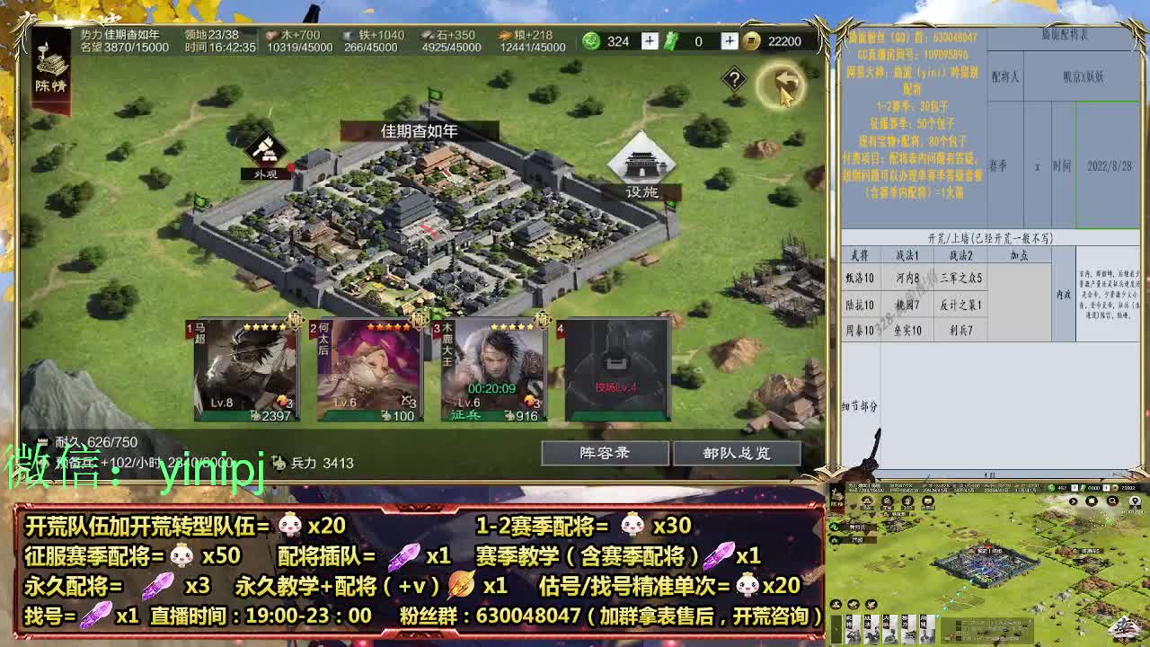 细节配将师在线师配将，开荒稳健 第5段