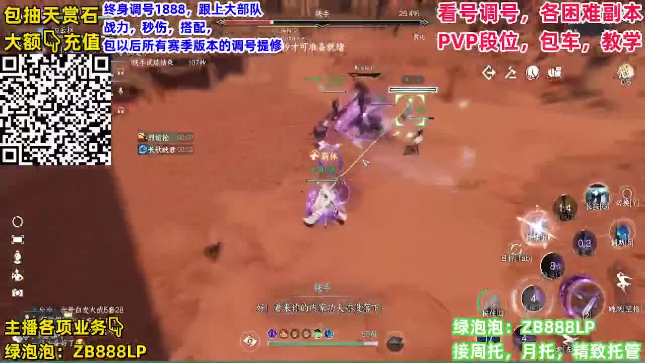 顶级九灵，副本，调号养号，竞技， 托管 第5段