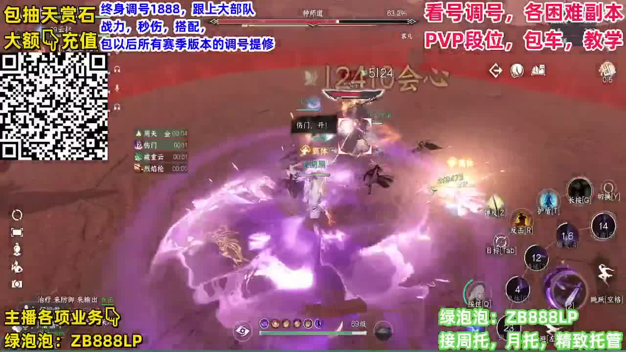 顶级九灵，副本，调号养号，竞技， 托管 第6段