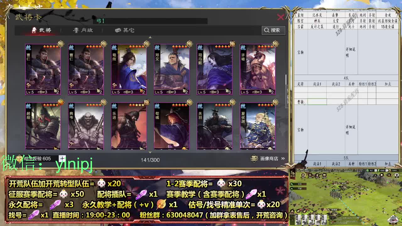 细节配将师在线师配将，开荒稳健 第6段