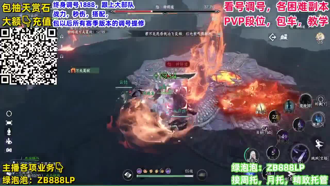 顶级九灵，副本，调号养号，竞技， 托管 第7段