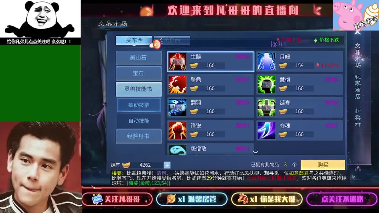 新区冲啊 第1段