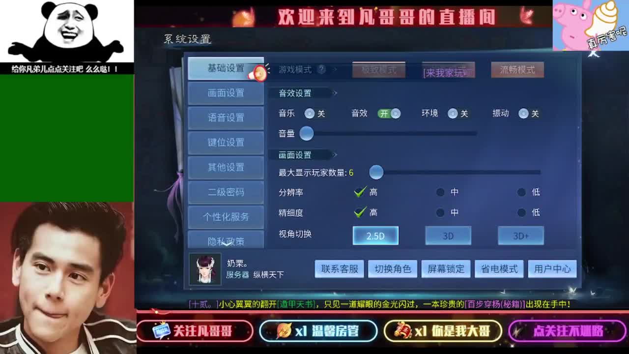 新区冲啊 第2段