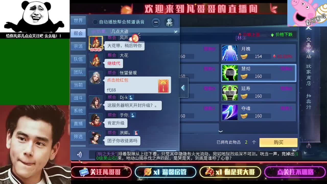 新区冲啊 第3段