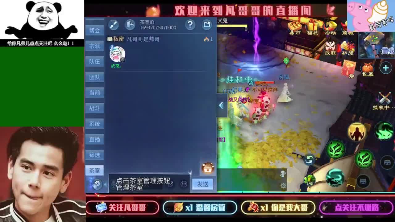 新区冲啊 第4段