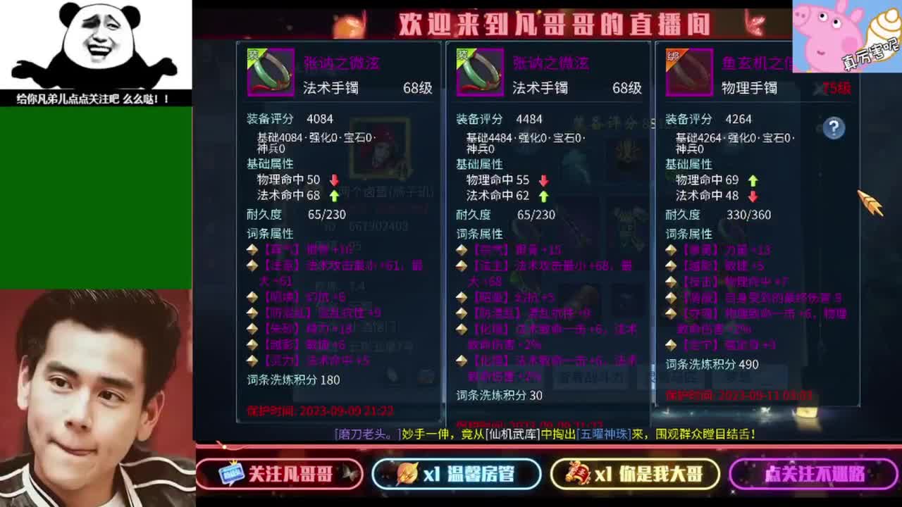 新区冲啊 第5段