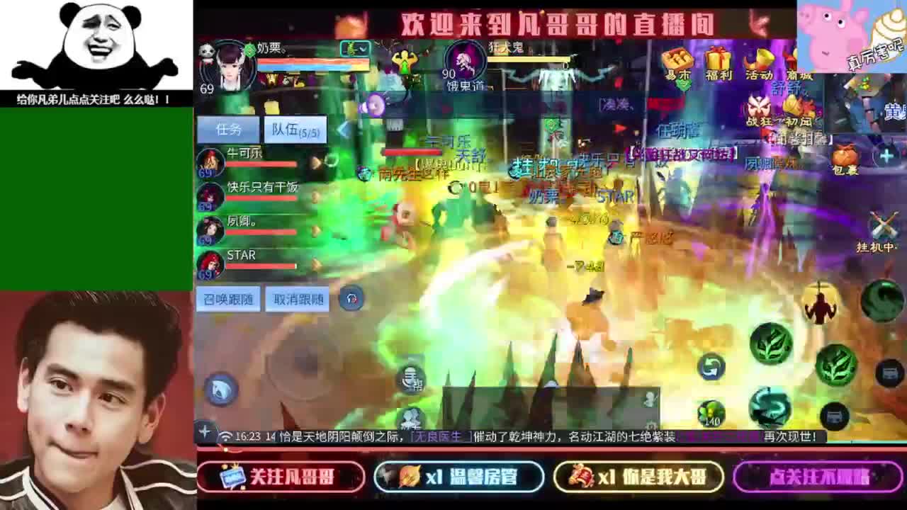 新区冲啊 第6段