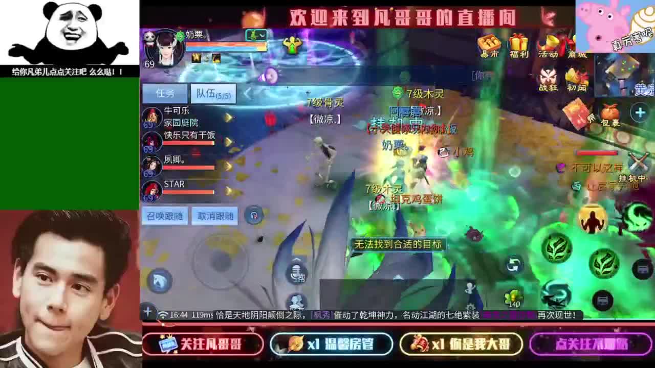 新区冲啊 第7段