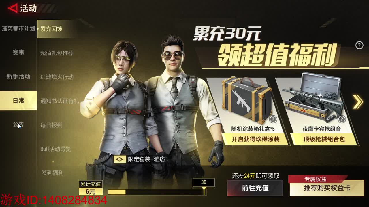 所爱皆随心！ 第1段