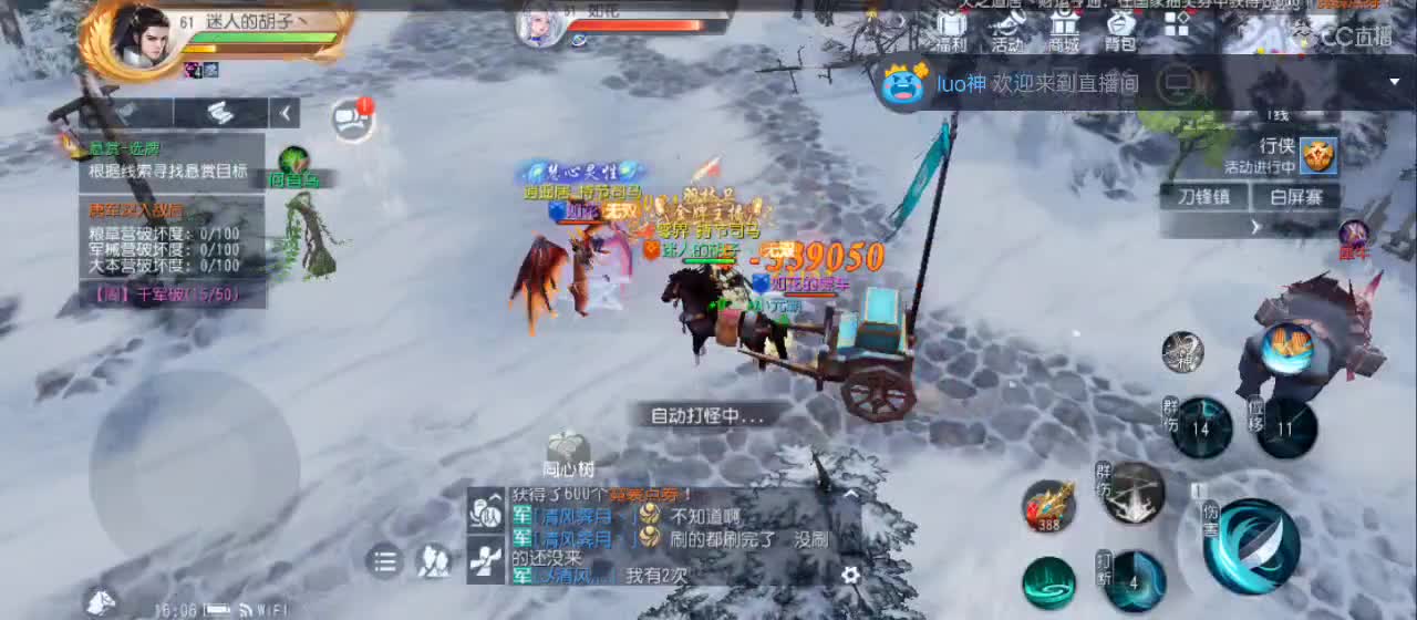 免费送点赞支持一下【谢谢大家】 第2段