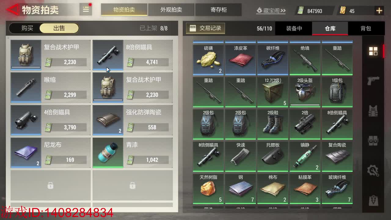 所爱皆随心！ 第3段