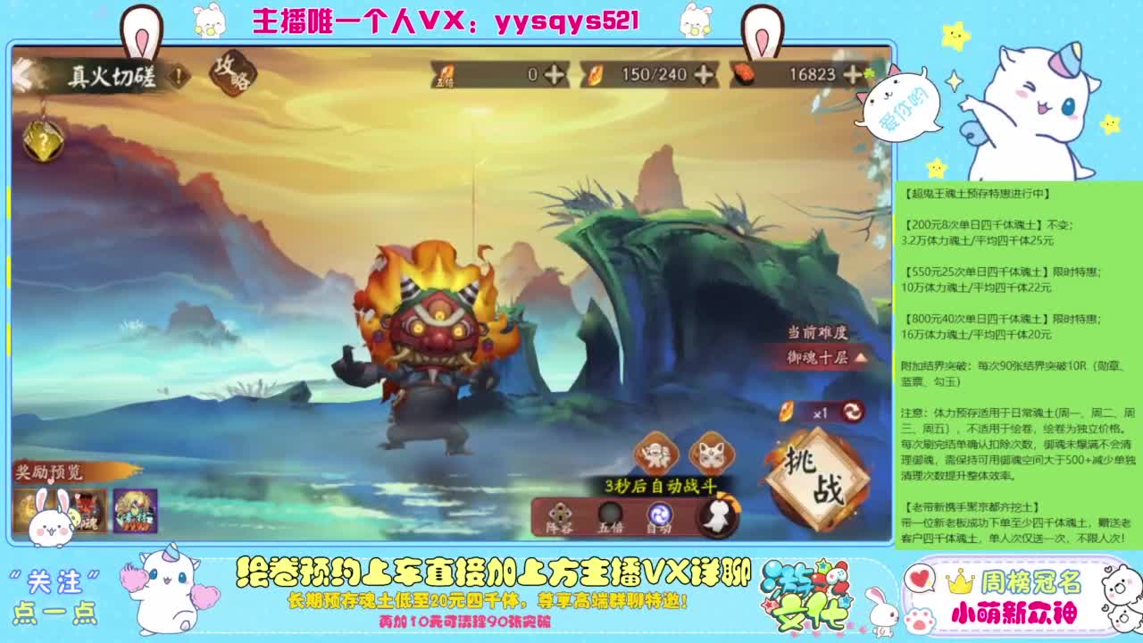 接私人定置,魂土预存,百星,超鬼王,崽战 第1段
