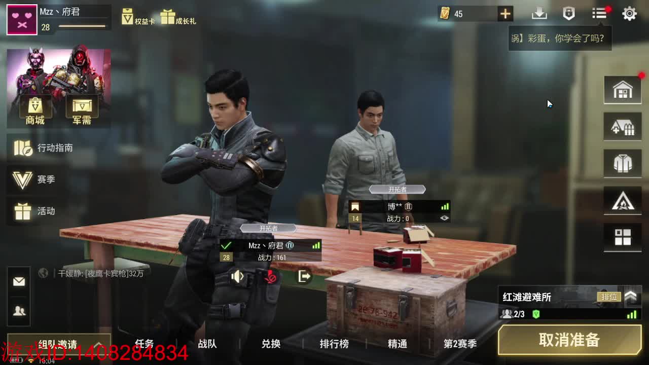 所爱皆随心！ 第5段
