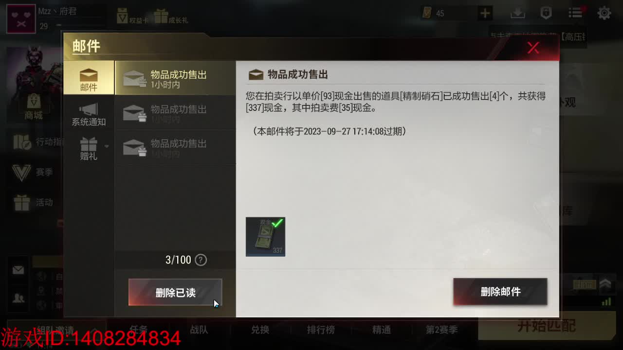所爱皆随心！ 第8段
