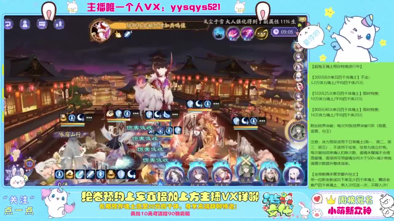 接私人定置,魂土预存,百星,超鬼王,崽战 第9段