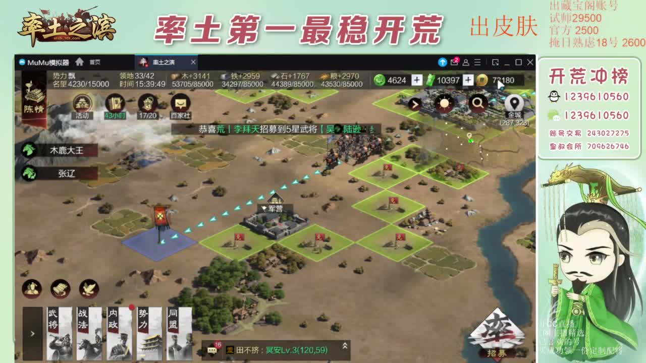 接开荒 冲榜第一 免费推广账浩 第10段